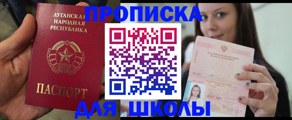 прописка ребенка в Печорах